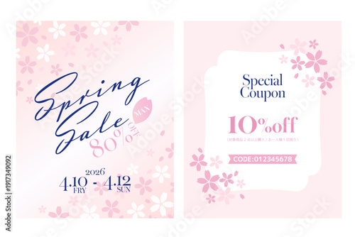 柔らかい印象の桜いっぱいの背景にspringsaleの文言。春のセールのテンプレートsns素材セット