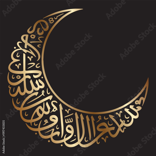 Golden Arabic Calligraphy Crescent Moon Ramadan Islamic Vector Design