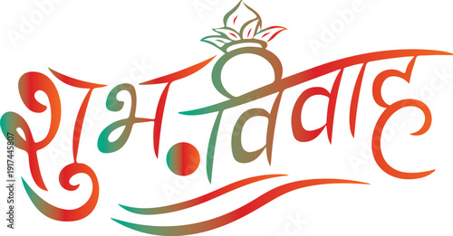 Vibrant and intricate design of the word shantivah in devanagari script isolated on transparent background, illustration