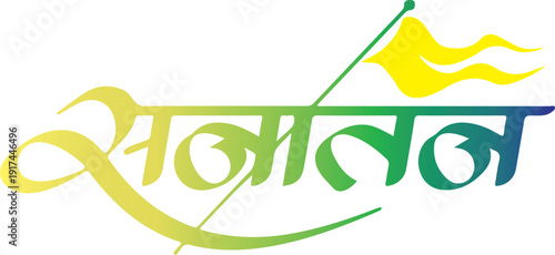 A vibrant and colorful representation of the word 'pranatan' in a stylized font. isolated on transparent background, illustration