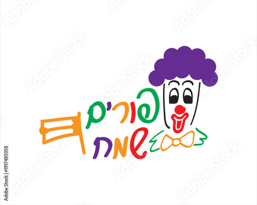 Hebrew Happy Purim, Clown and Grogger