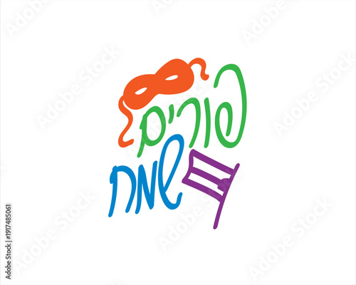 Hebrew Happy Purim, Mask and Grogger