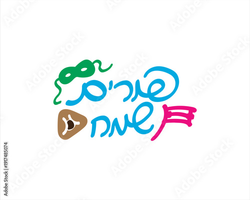 Hebrew Happy Purim, Grogger, Mask and hamantaschen cookie