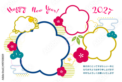 2027年未年年賀状の、梅の花と松竹の和風写真フレーム。白い背景の横型3枚用