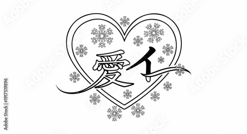 Heart shape with Japanese characters and snowflakes
