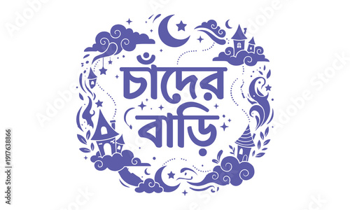 Celebratory Design with Mosque, Moon, and Cultural Elements