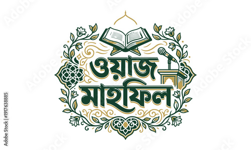 Islamic lecture podium with book and microphone surrounded by ornaments