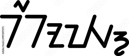 The name Kory in sundanese script, vector. Great for printing on your personal items.