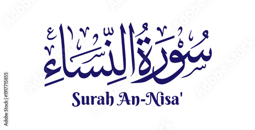 An-Nisa, meaning “The Women,” is the fourth chapter of the Quran. This design presents its name in elegant Arabic calligraphy using classical Thuluth script in refined Islamic vector style.