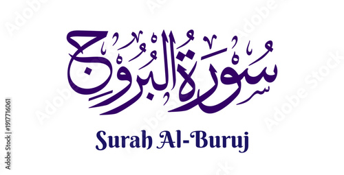 Surah Al-Buruj, meaning “The Mansions of the Stars” or “The Constellations” is the eighty-fifth chapter of the Quran.This design presents its name in elegant Arabic calligraphy using classical Thuluth