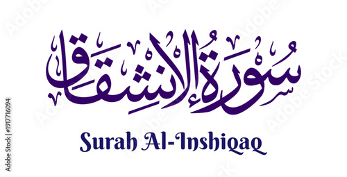 Surah Al-Inshiqaq, meaning “The Splitting Open,” is the eighty-fourth chapter of the Quran. This artwork features its name in elegant Arabic calligraphy rendered in classical Thuluth script