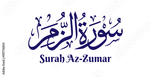 Surah Az-Zumar, meaning “The Groups,” is the thirty-ninth chapter of the Quran. This design presents its name in elegant Arabic calligraphy using classical Thuluth script in refined Islamic vector