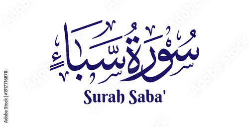 Surah Saba, named after the ancient kingdom of Sheba, is the thirty-fourth chapter of the Quran. This artwork features its name in elegant Arabic calligraphy rendered in classical Thuluth script 