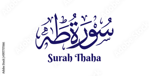 Surah TaHa is the twentieth chapter of the Quran. This artwork features its name in elegant Arabic calligraphy rendered in classical Thuluth script with refined Islamic vector styling.