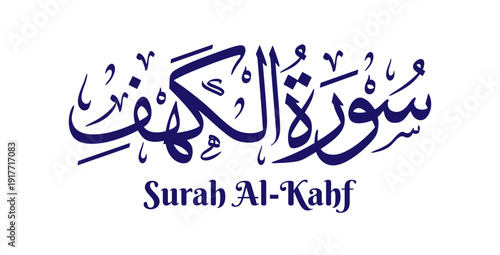 Al-Kahf, meaning “The Cave,” is the eighteenth chapter of the Quran. This artwork features its name in elegant Arabic calligraphy rendered in classical Thuluth script with refined Islamic vector style