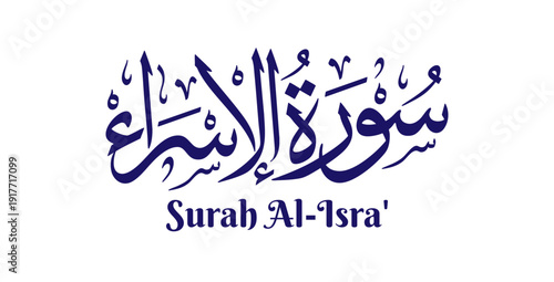 Al-Isra, meaning “The Night Journey,” is the seventeenth chapter of the Quran. This design showcases its name in elegant Arabic calligraphy using classical Thuluth script in refined Islamic vector 