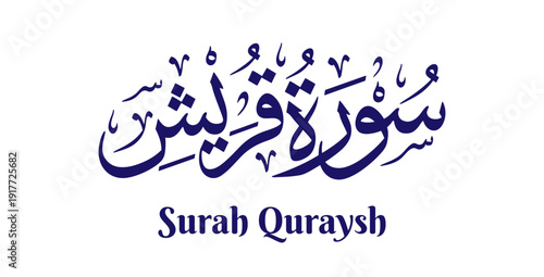 Surah Quraysh, named after the tribe of Quraish, is the 106th chapter of the Quran. This artwork features its name in elegant Arabic calligraphy rendered in classical Thuluth script with refined Islam