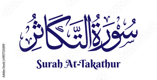 Surah At-Takathur, meaning “Rivalry in Worldly Increase,” is the 102nd chapter of the Quran. This artwork features its name in elegant Arabic calligraphy rendered in classical Thuluth script