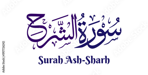 Surah Ash Sharh, meaning “The Relief” or “The Expansion,” is the ninety-fourth chapter of the Quran. This artwork features its name in elegant Arabic calligraphy rendered in classical Thuluth