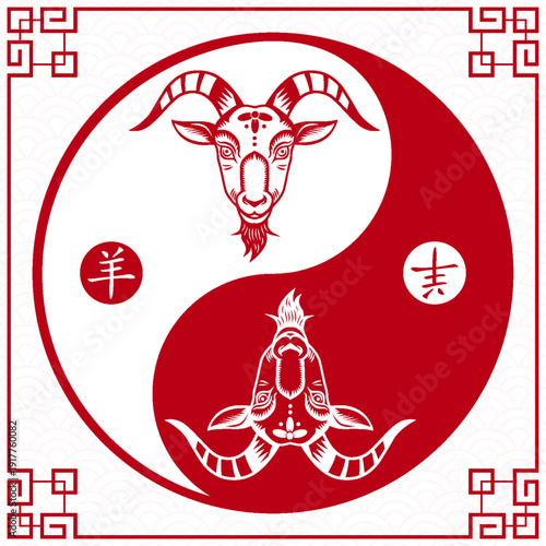 Happy Chinese new year 2027 Zodiac sign, year of the Goat, with red paper cut art and craft style