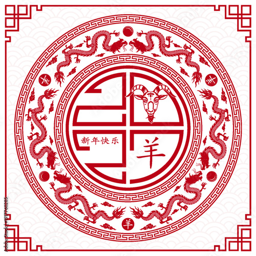 Happy Chinese new year 2027 Zodiac sign, year of the Goat, with red paper cut art and craft style