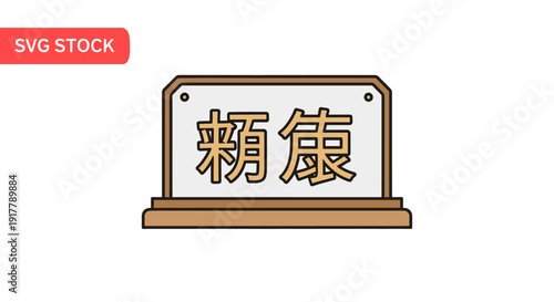 Japanese Kanji Signboard Illustration.