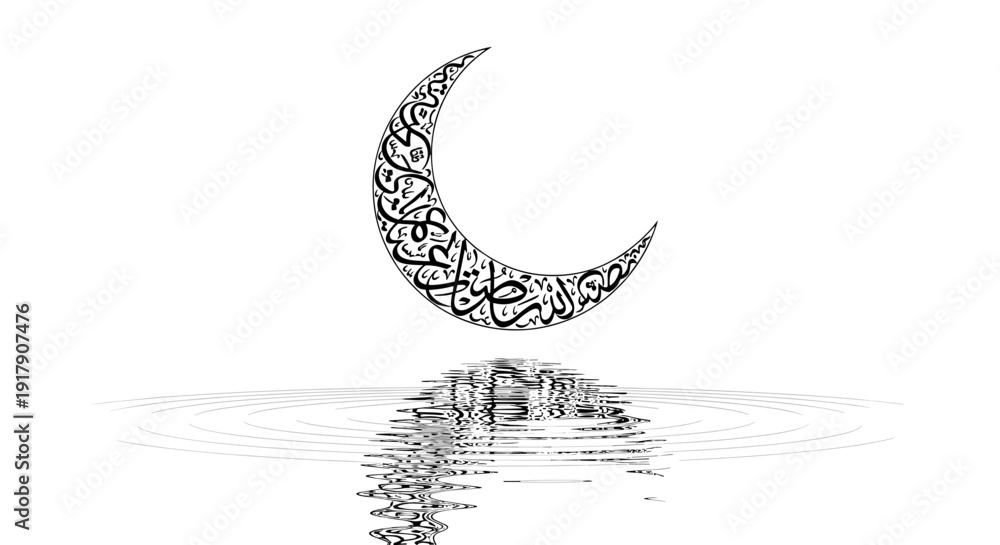 Obraz premium Crescent Moon with Arabic Calligraphy Design.