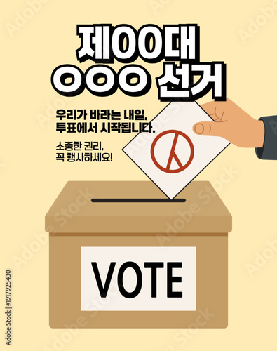Election Day Voting Concept Illustration
