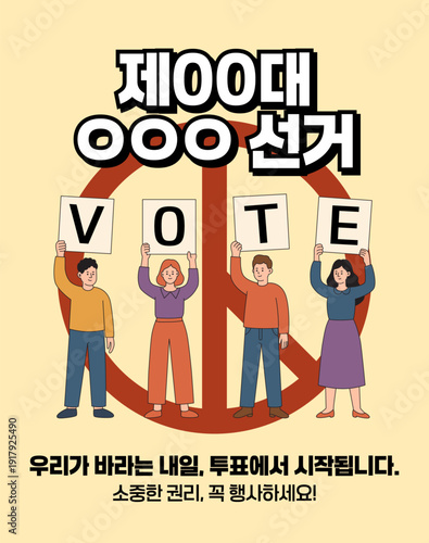 Election Day Voting Concept Illustration