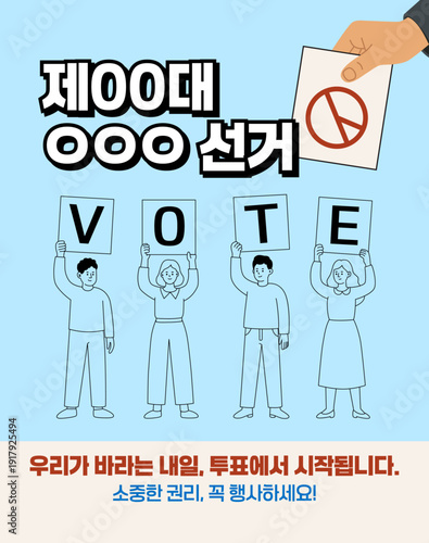 Election Day Voting Concept Illustration