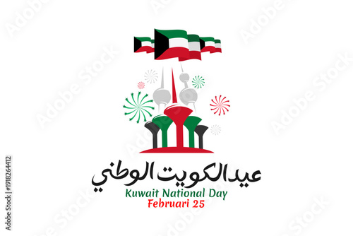 Translation: Kuwait National Day. February 25. National day of Kuwait vector illustration. Suitable for greeting card, poster and banner.