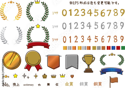 月桂冠フレーム　数字カスタムセット　手描き