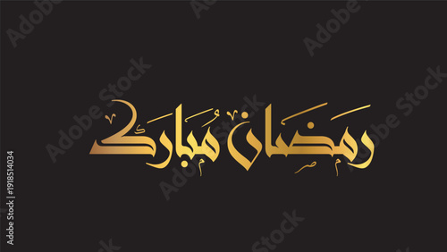 Ramadan kareem greeting with crescent moon and star design elements