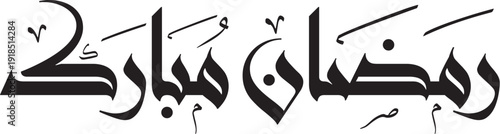 Elegant black calligraphy featuring arabic script and a small bird