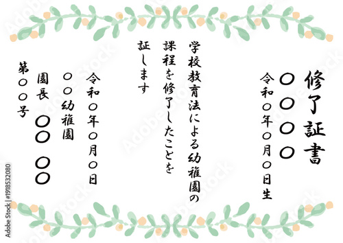 卒園式・修了証書 そのまま使えるパステル証書・メッセージカードテンプレート（例文入り） / Graduation & Completion Certificate & Message Card Template (Pastel, Example Text Included)