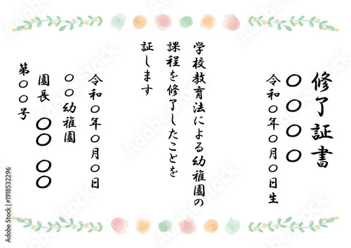 卒園式・修了証書 そのまま使えるパステル証書・メッセージカードテンプレート（例文入り） / Graduation & Completion Certificate & Message Card Template (Pastel, Example Text Included)