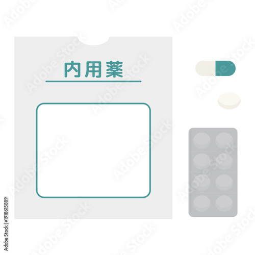 内用薬の袋と錠剤・カプセルの薬のイラスト