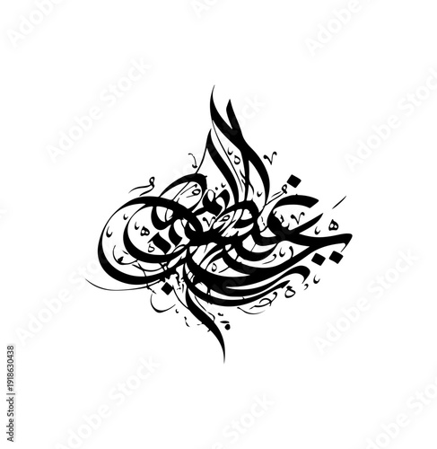 Elegant Arabic Calligraphy Artwork