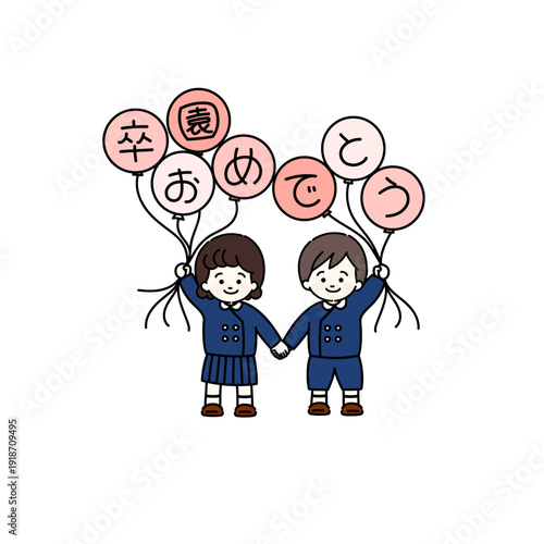 卒園おめでとう