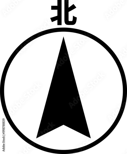 北向きの方位記号アイコン。方位磁針と日本語の「北」の文字。