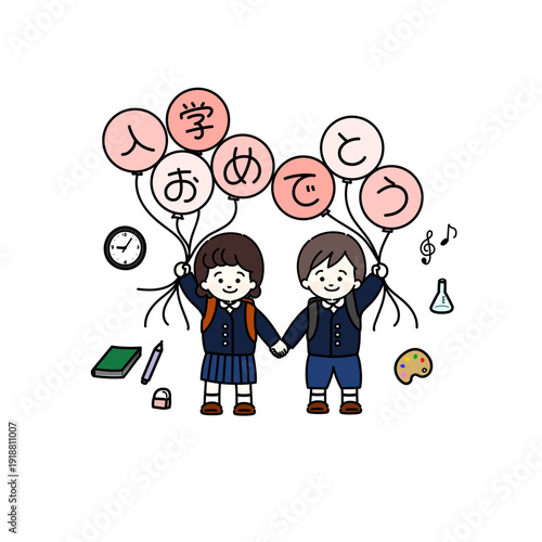 入学おめでとう