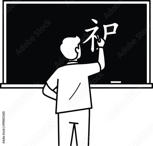 Chinese language teacher writing the character for Qi on a chalkboard in a classroom, vector art.