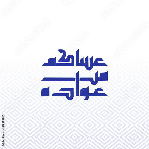 Eid Mubarak Typography Design 2026