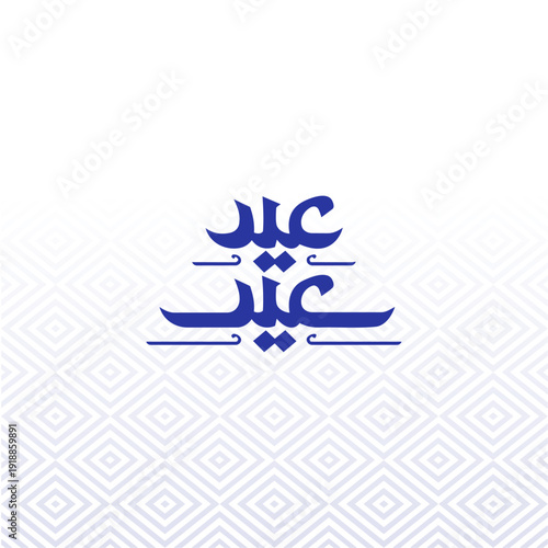 Eid Mubarak Typography Design 2026