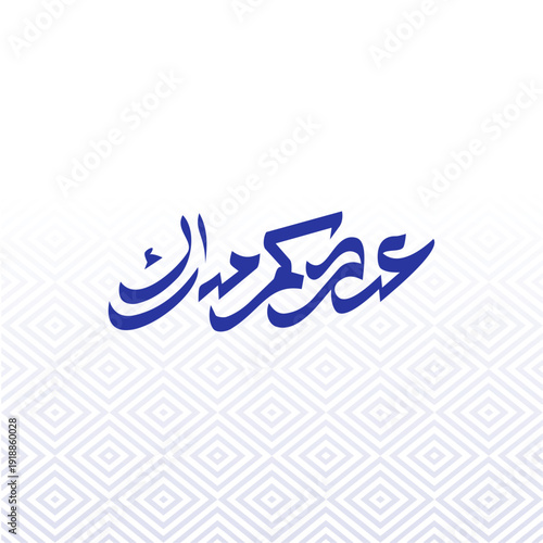 Eid Mubarak Typography Design 2026