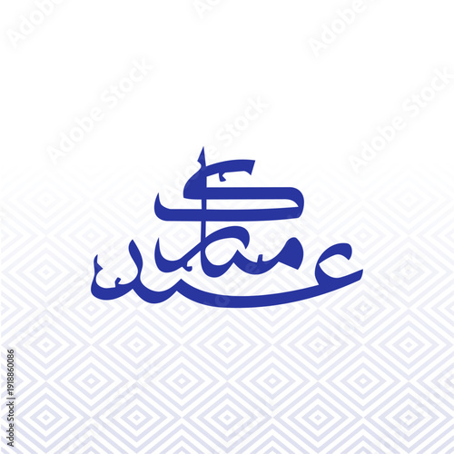 Eid Mubarak Typography Design 2026