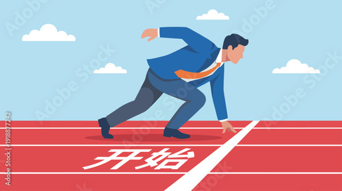 A businessman crouches at a starting line, ready to sprint forward in a focused manner, representing the readiness and drive to embark on new ventures and challenges.