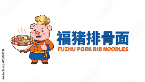A playful and vibrant pig character logo ideal for a pork rib noodle brand, embodying fun and culinary delight, perfect for attracting food lovers and customers.