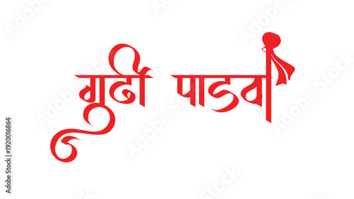 Happy Gudi Padwa writing in Marathi calligraphy. Marathi New Year Festival, Editable Vector 
