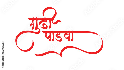 Happy Gudi Padwa writing in Marathi calligraphy. Marathi New Year Festival, Editable Vector 
